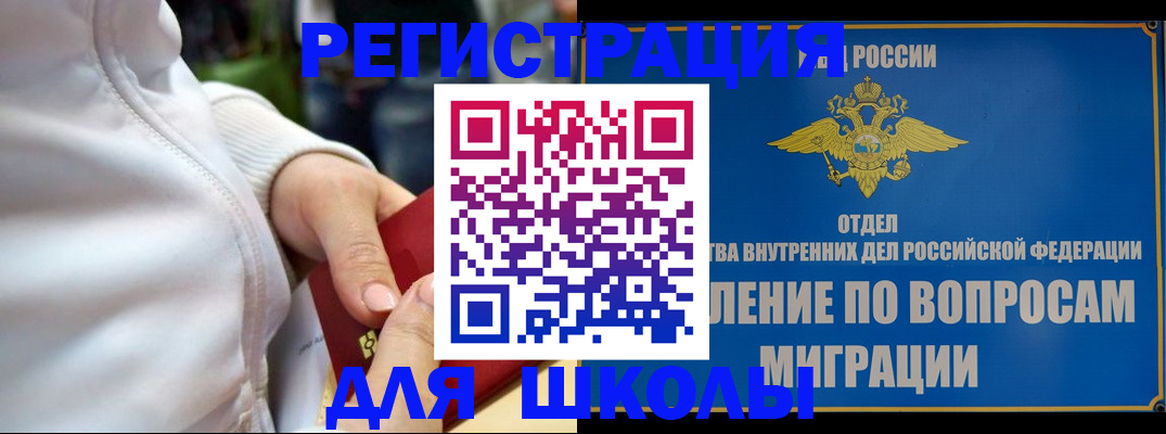 прописка регистрация в Новоалександровске