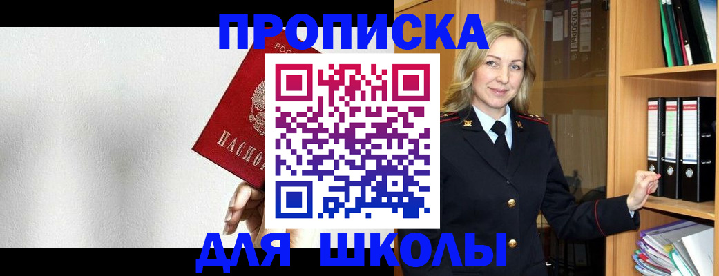 временная регистрация законно в Новоалександровске