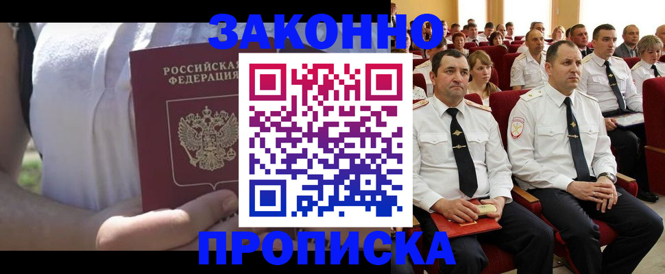 миграционный учет в Новоалександровске