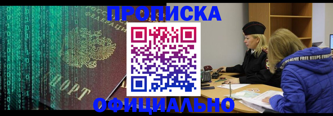 где прописаться в Новоалександровске