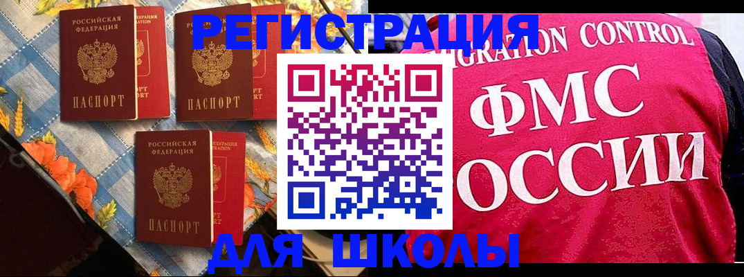 прописка регистрация в Новоалександровске