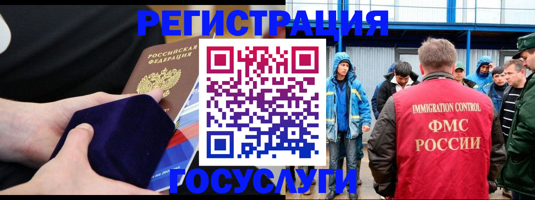 временная регистрация 2025 в Новоалександровске
