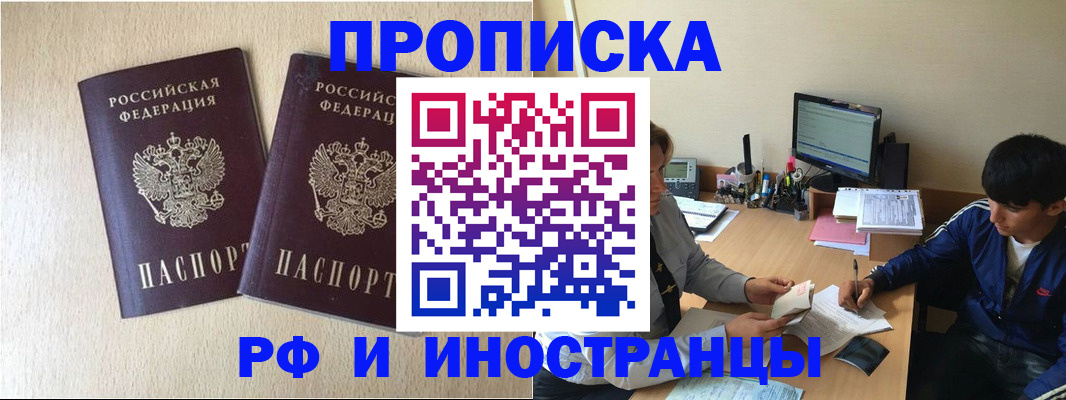 регистрация в Новоалександровске